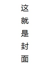 我，九级巫师，想回家