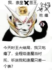 我，崇皇签王