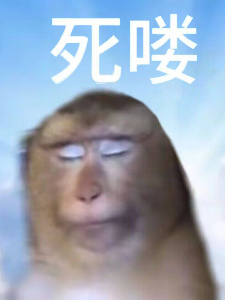 在黑神话当震地吗喽