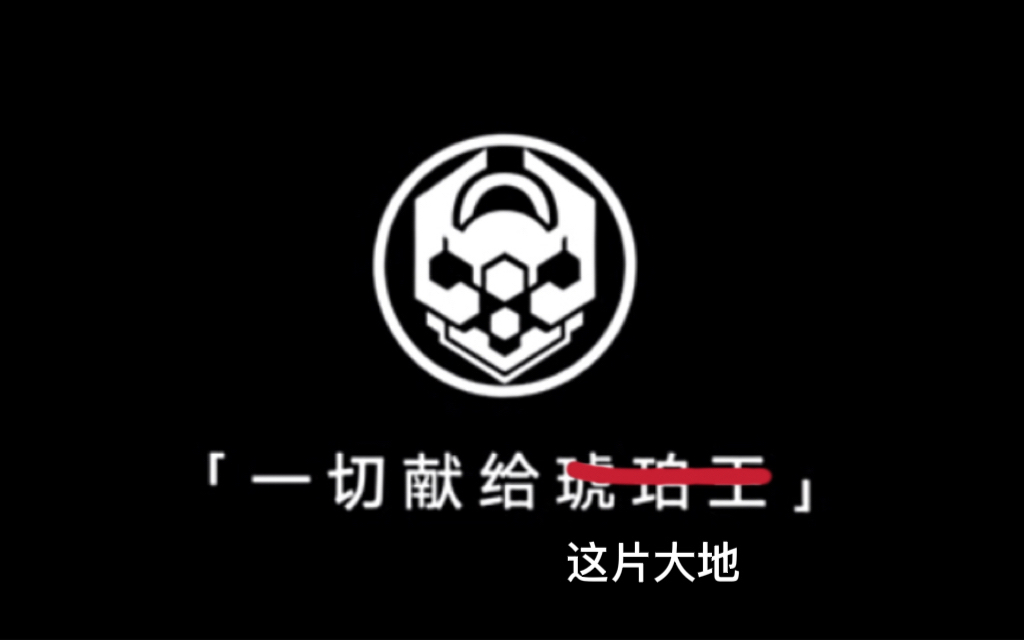 明日方舟，从全斗焕到大总统