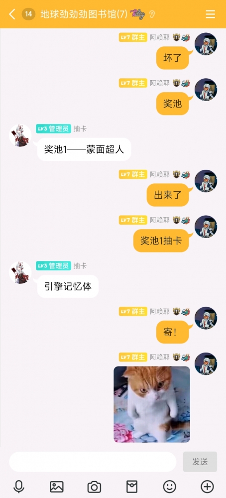 第一次抽卡