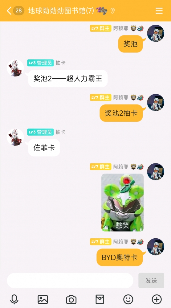 第三次抽卡