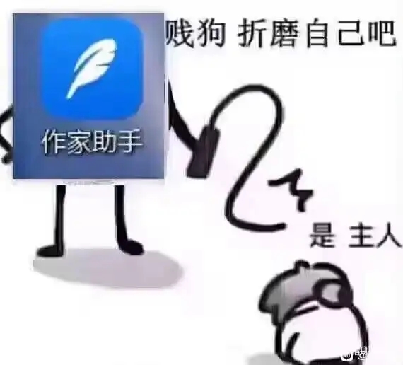 我有受虐倾向