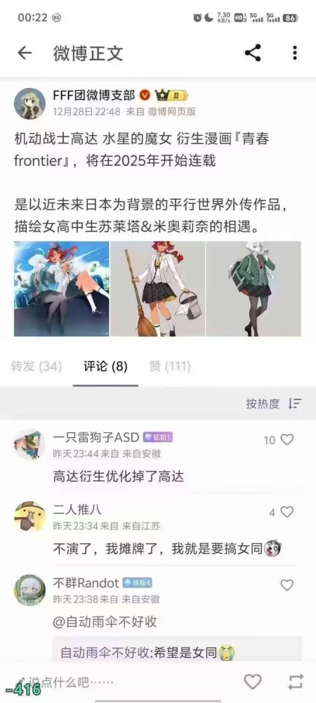 高达被优化出去了。