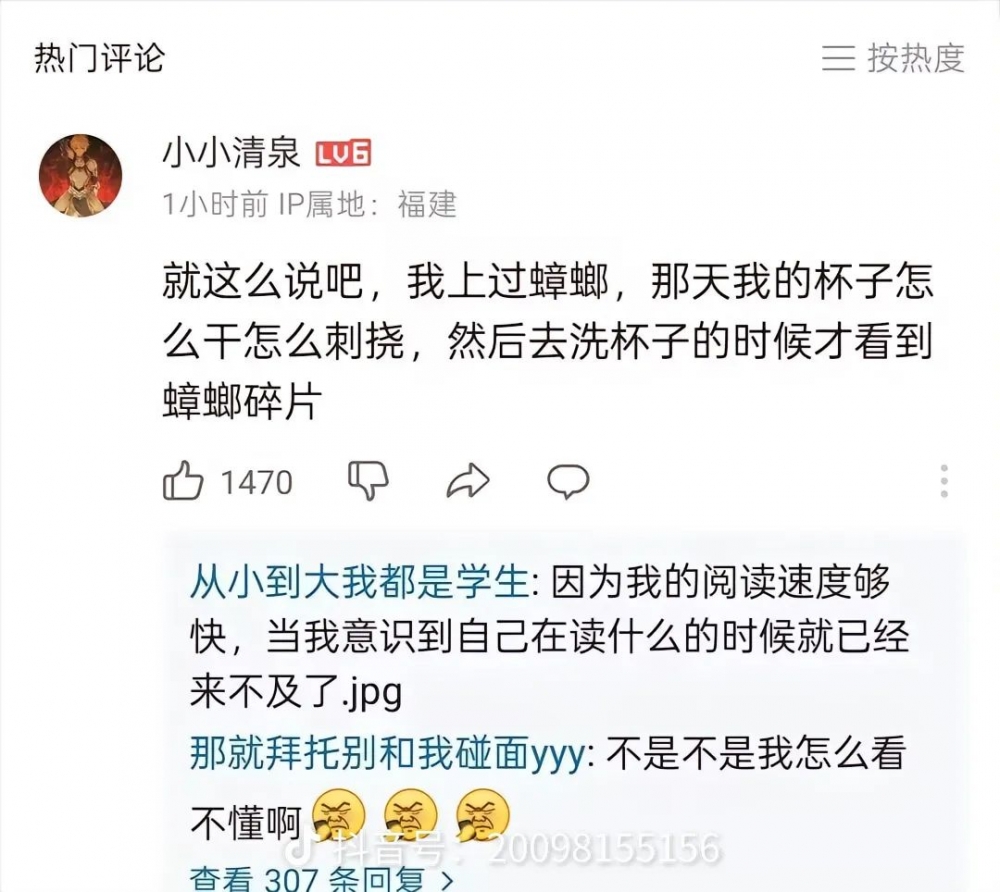 为什么我要长眼睛？