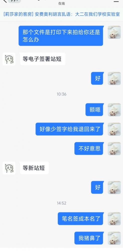 呜呜，笨笨，救救