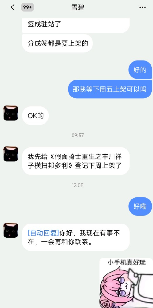 上架啦！好耶~