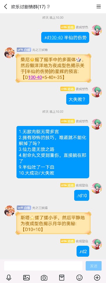 骰子的结果