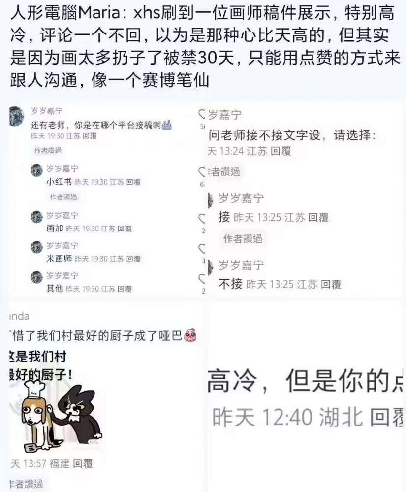 赛博笔仙