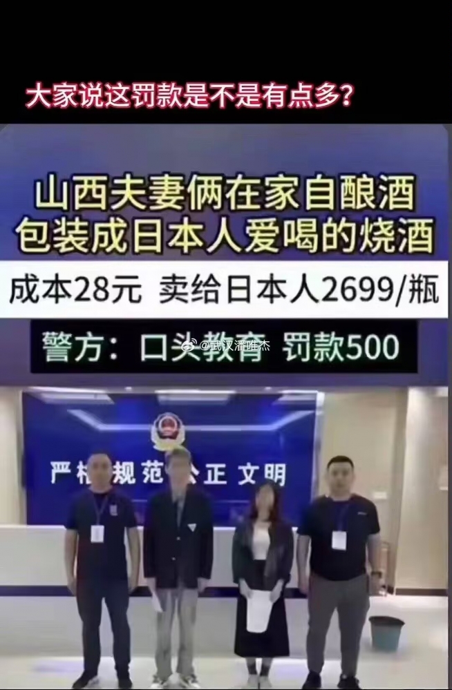 罚款五百，以示鼓励