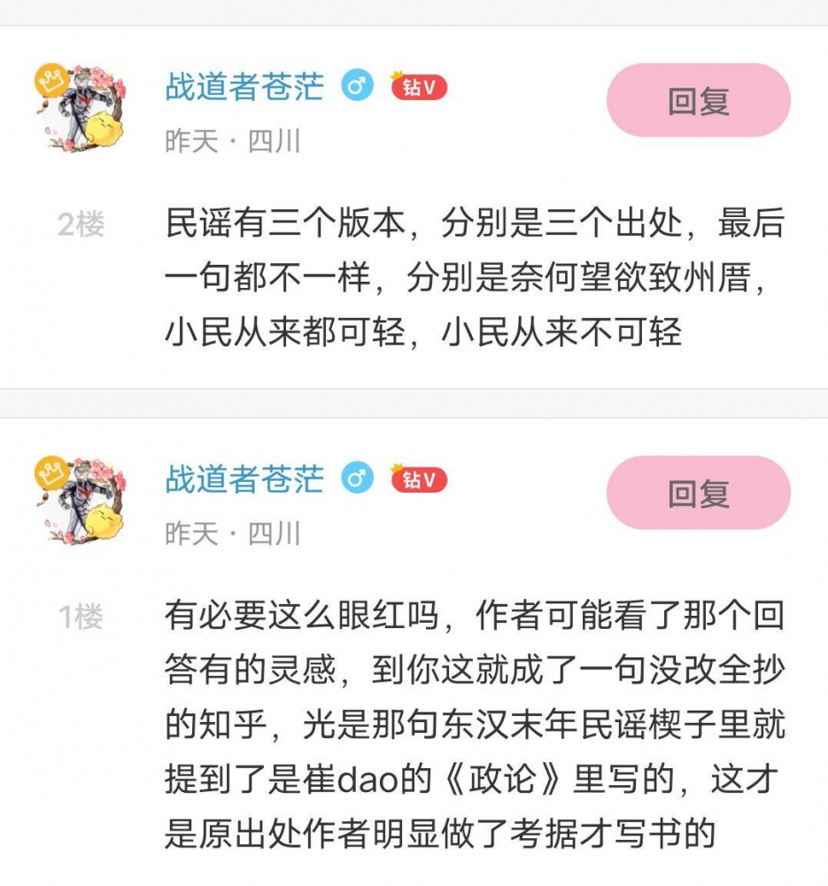 热心读者的回答