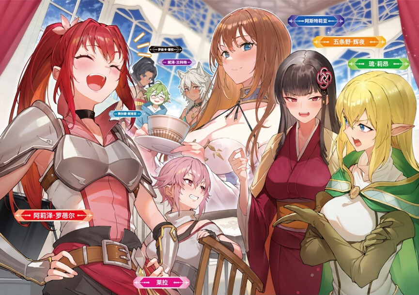 阿斯特莉亚眷族