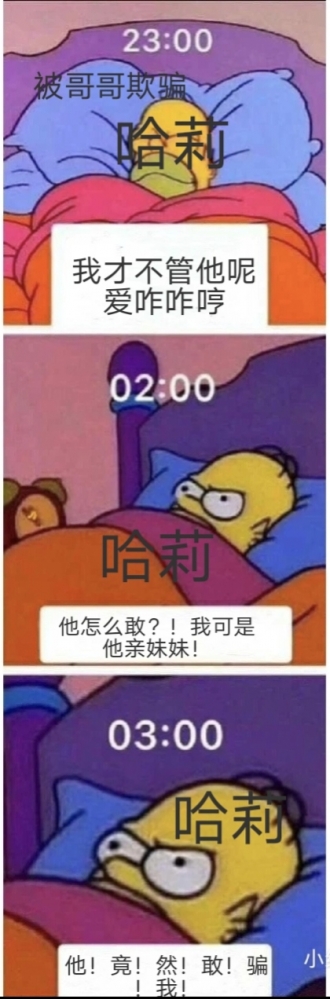 小傲娇