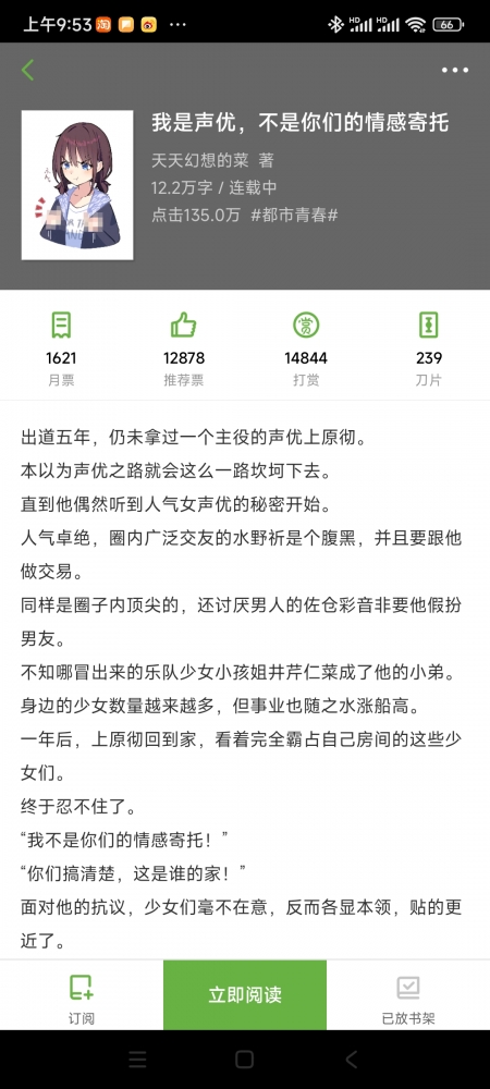 悬赏前的数据