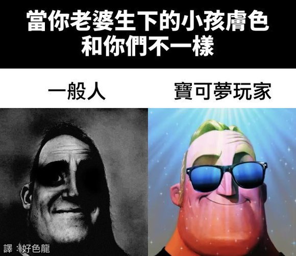 没绷住