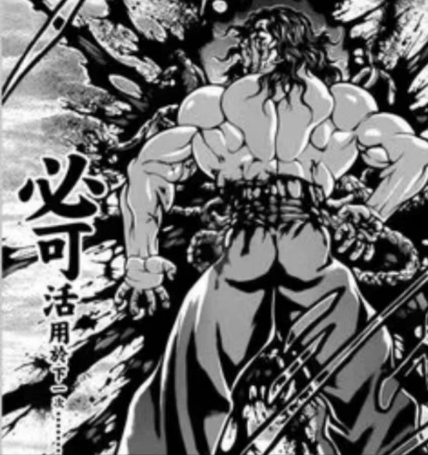 烈海王