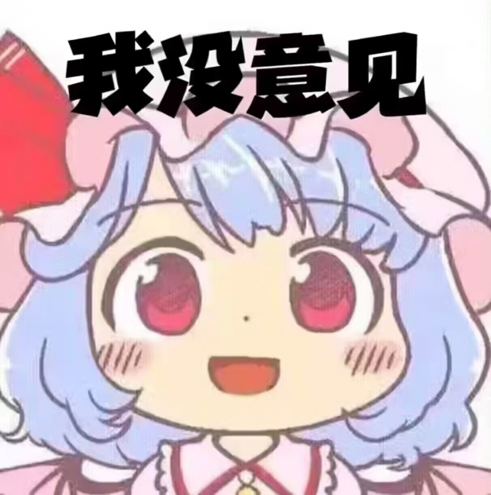 幻想乡的吸血鬼