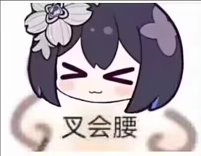 希儿喵