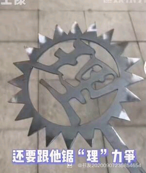 以礼待人