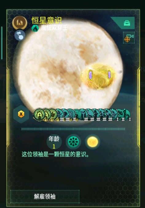 星神石块3