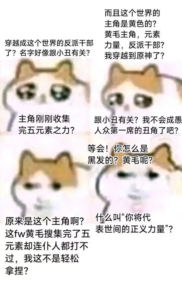 猫猫头表情包