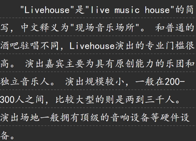 livehous解释