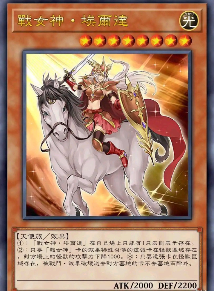 Goddess of War + Eldar