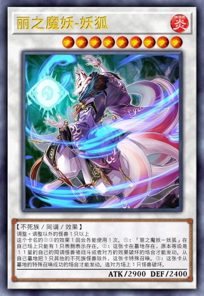 Beautiful Demon-Fox