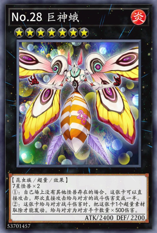 No.28+Giant Moth