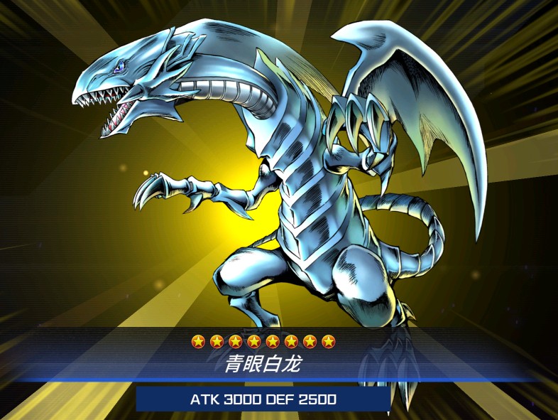 Blue-Eyes White Dragon