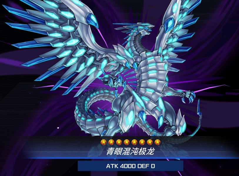 Blue-Eyes Chaos Dragon