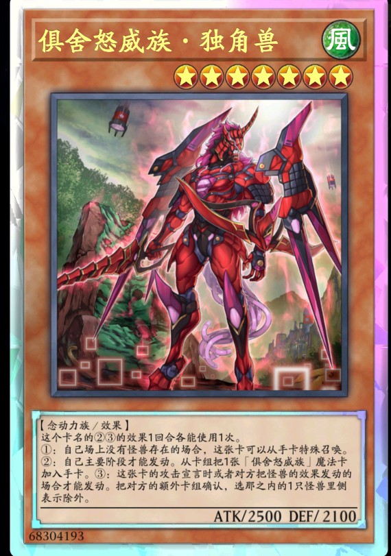 unicorn
