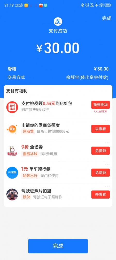 兑奖3