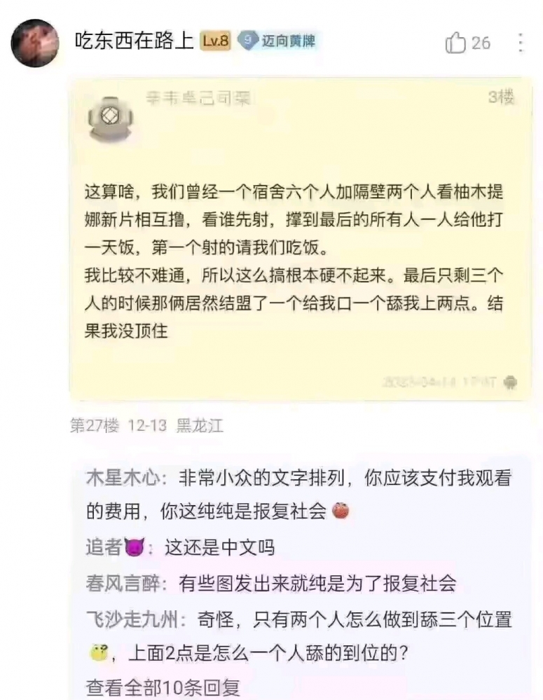 不能只有我看到🤓