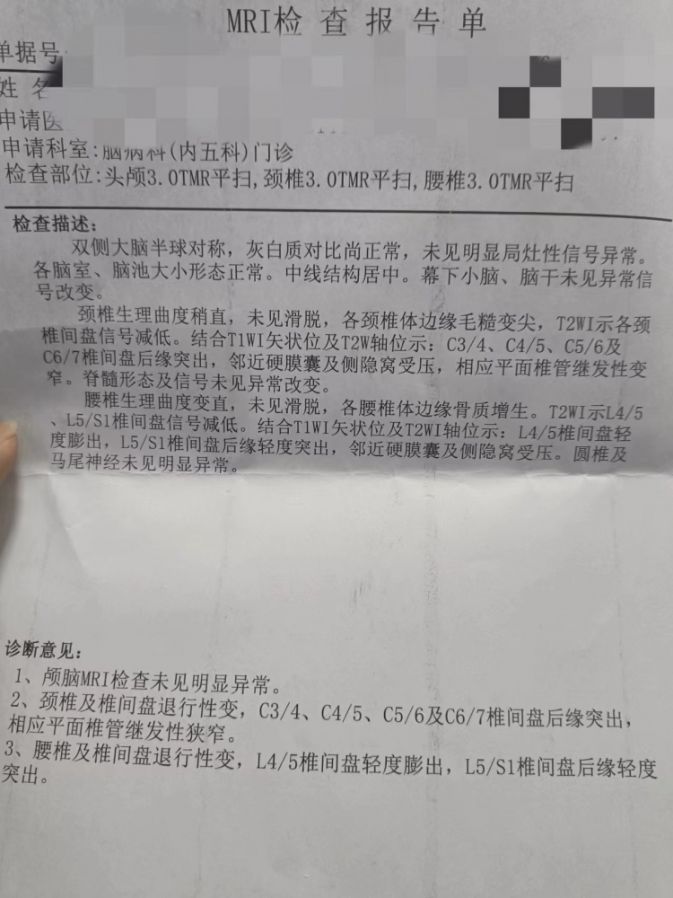 检查报告单