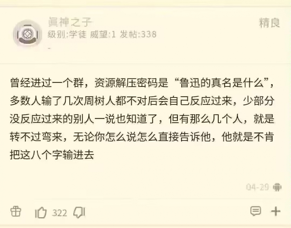 是啊，解压密码是什么