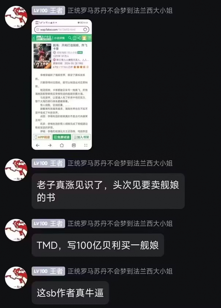 这人脑子多少有问题