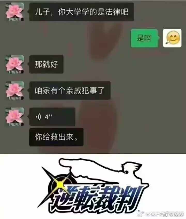 难蚌