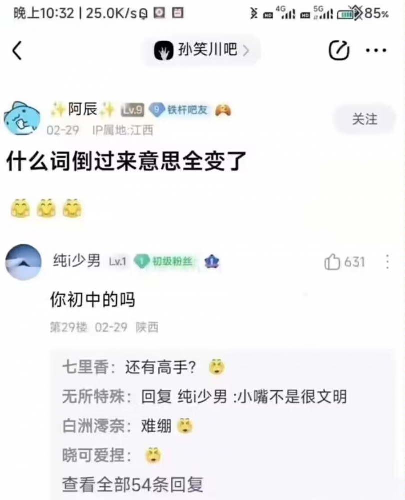 你初中的吗