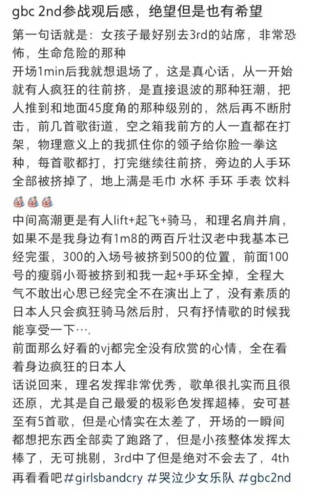 摇滚粉真的会互肘