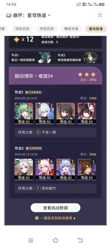 我们追击队真强
