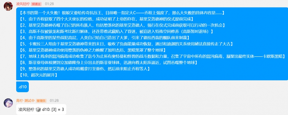 高师傅正常发挥