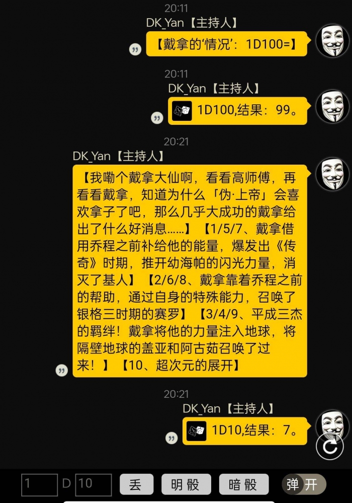 戴拿大仙，法力无边！