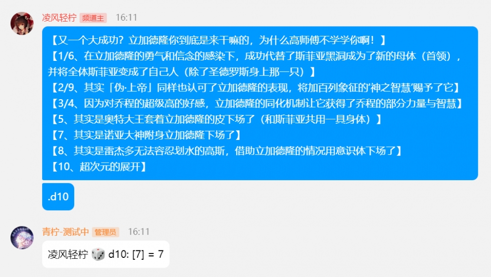 诺亚：看戏吃瓜