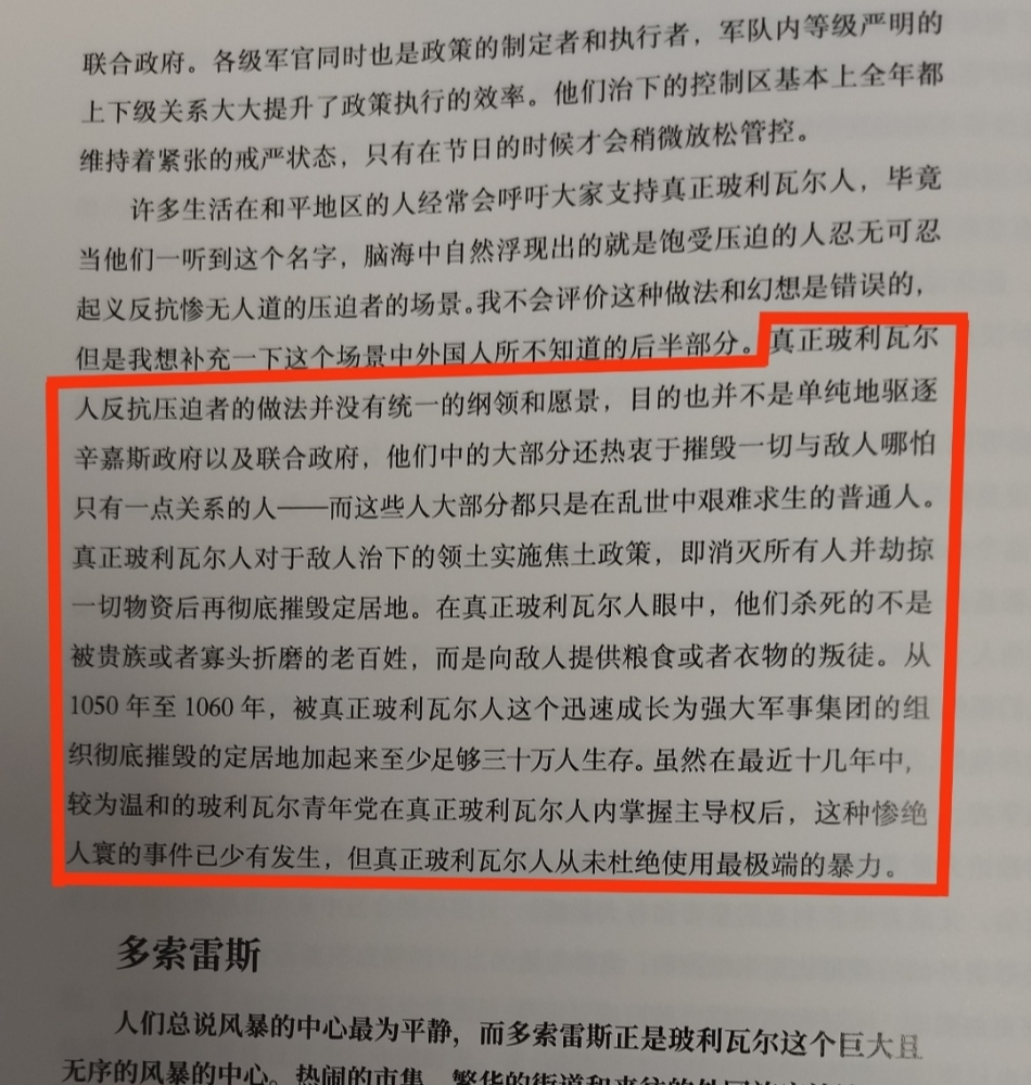 该事件的灵感来源