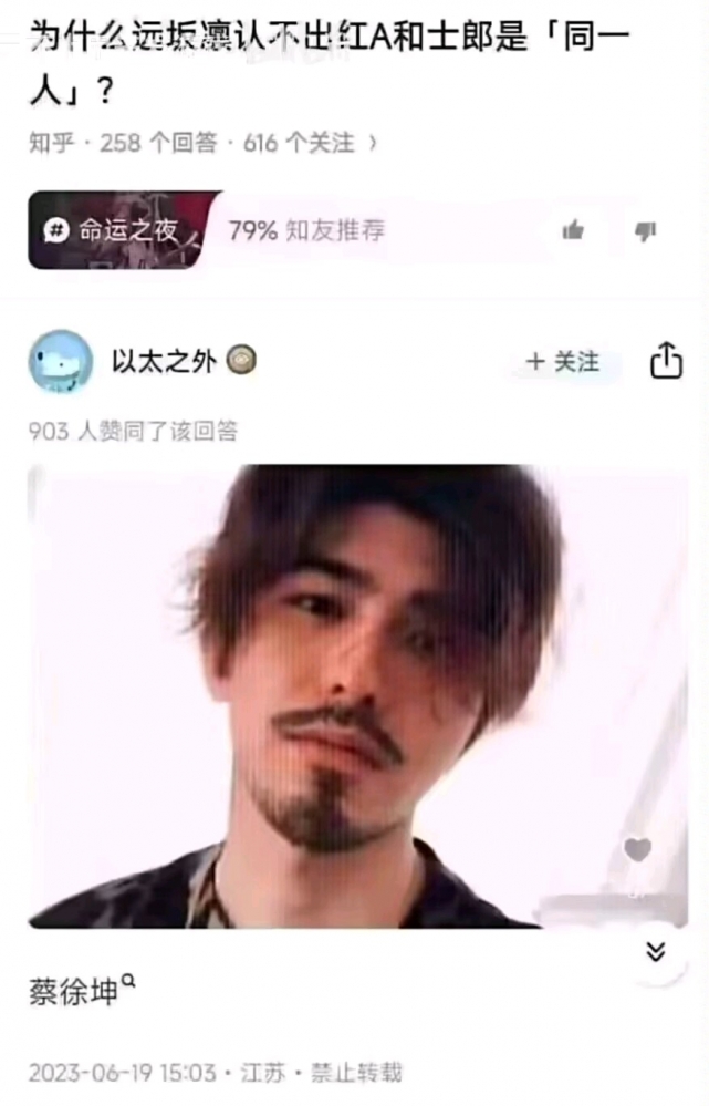 确实认不出来