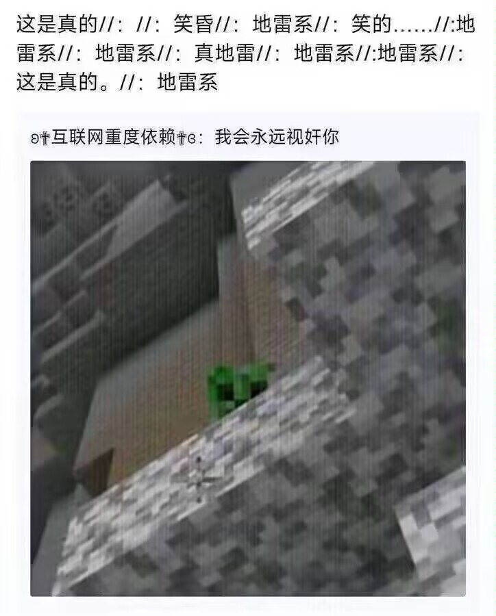 我会永远👀你