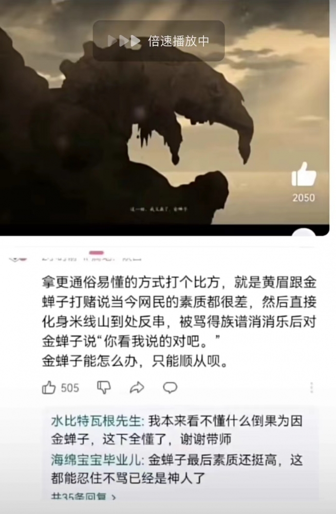 你就串吧活爹