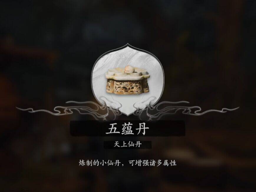 天上仙丹，全属性增强