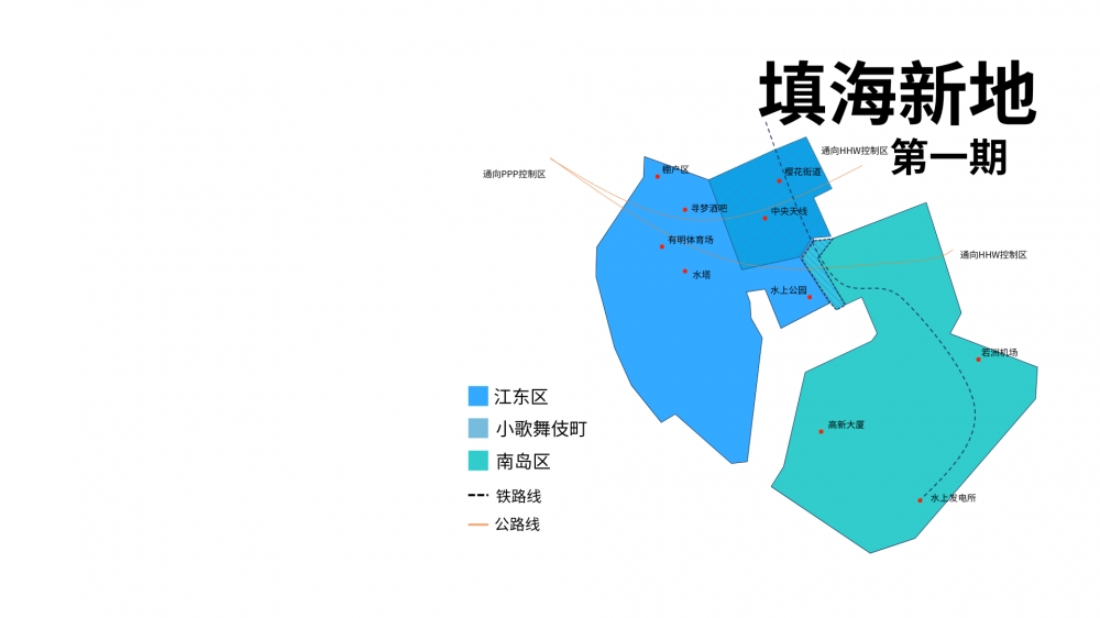 填海新地第一期